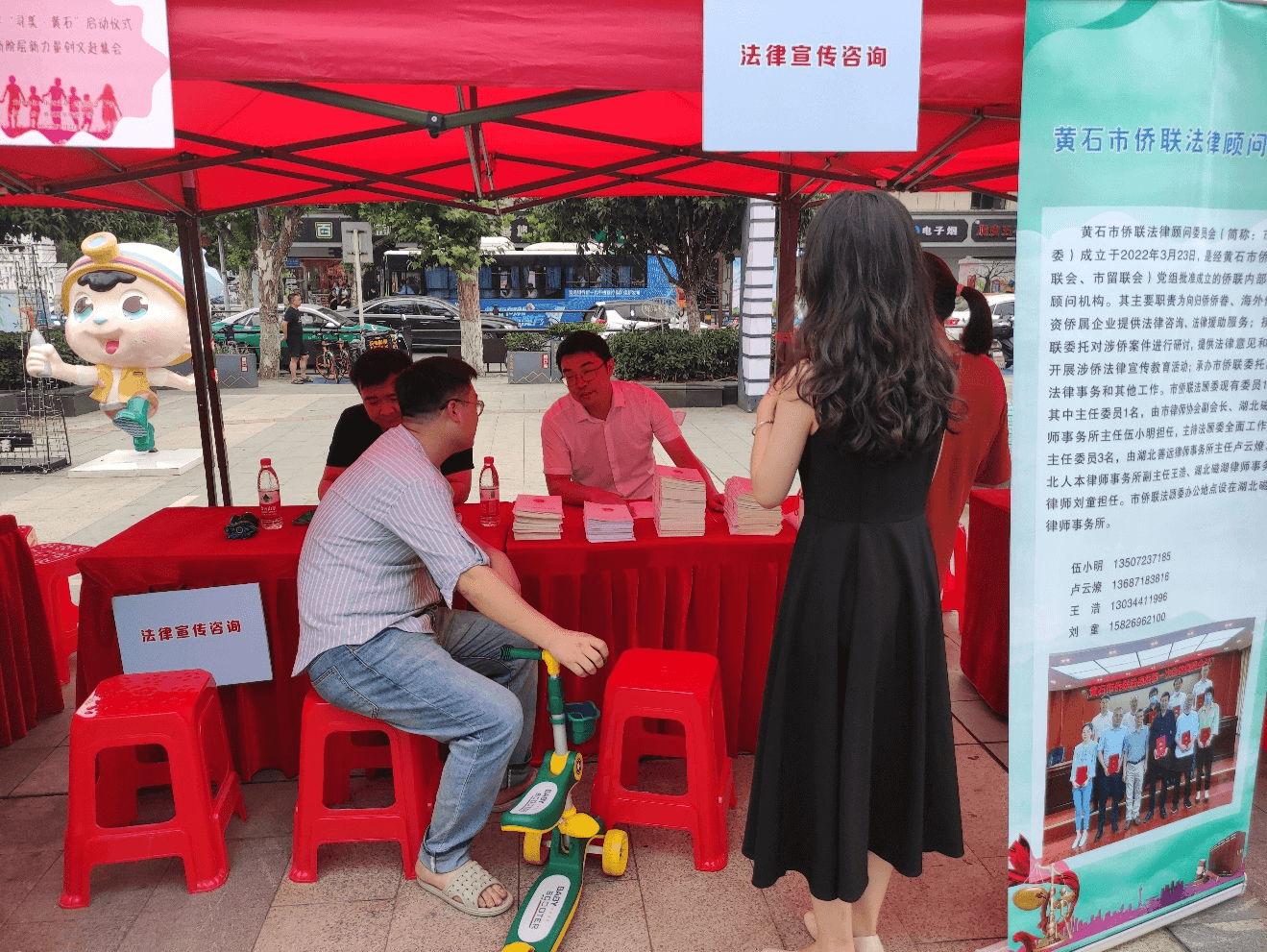 黄石市侨联法顾委上街宣传侨法、为民答疑解惑