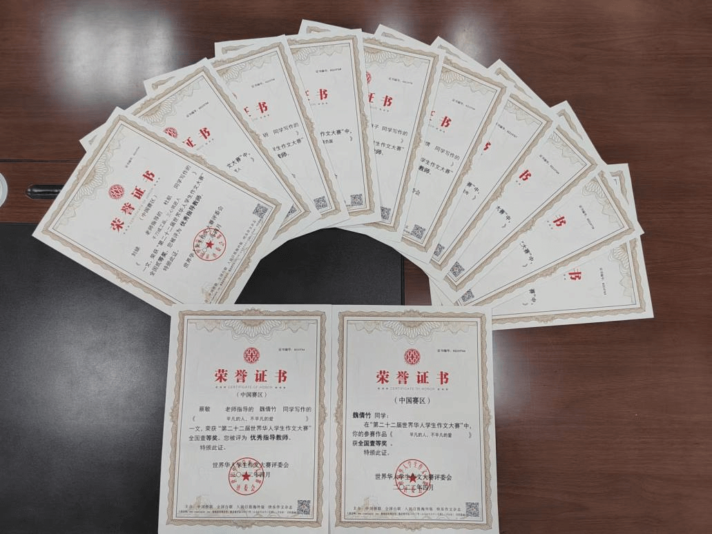 仙桃市多名教师和学生荣获“第二十二届世界华人学生作文大赛”系列奖项