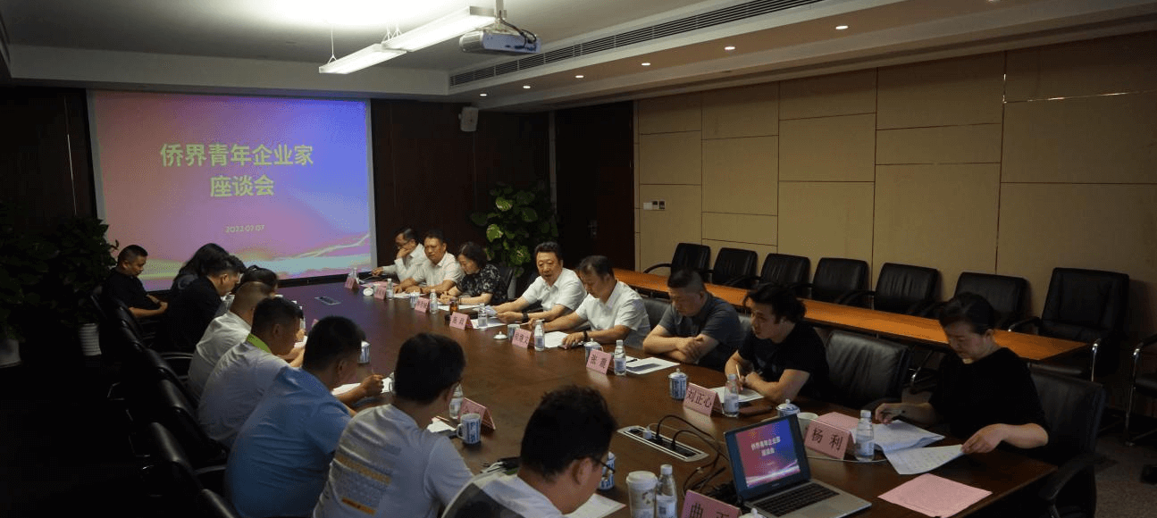 施政参加侨界青年企业家座谈会