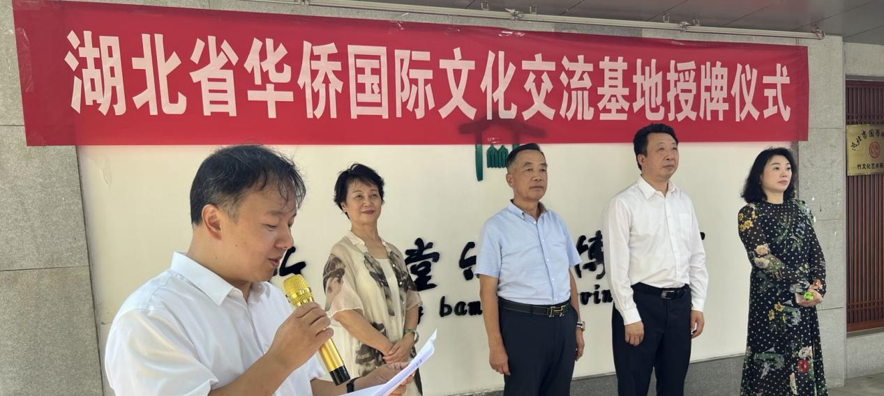 施政主席出席“湖北省华侨国际文化交流基地”——“竹韵堂”竹雕博物馆授牌仪式