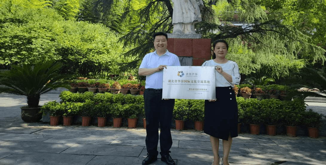 谭必恩副主席出席“湖北省华侨国际文化交流基地”——黄州东坡赤壁授牌仪式