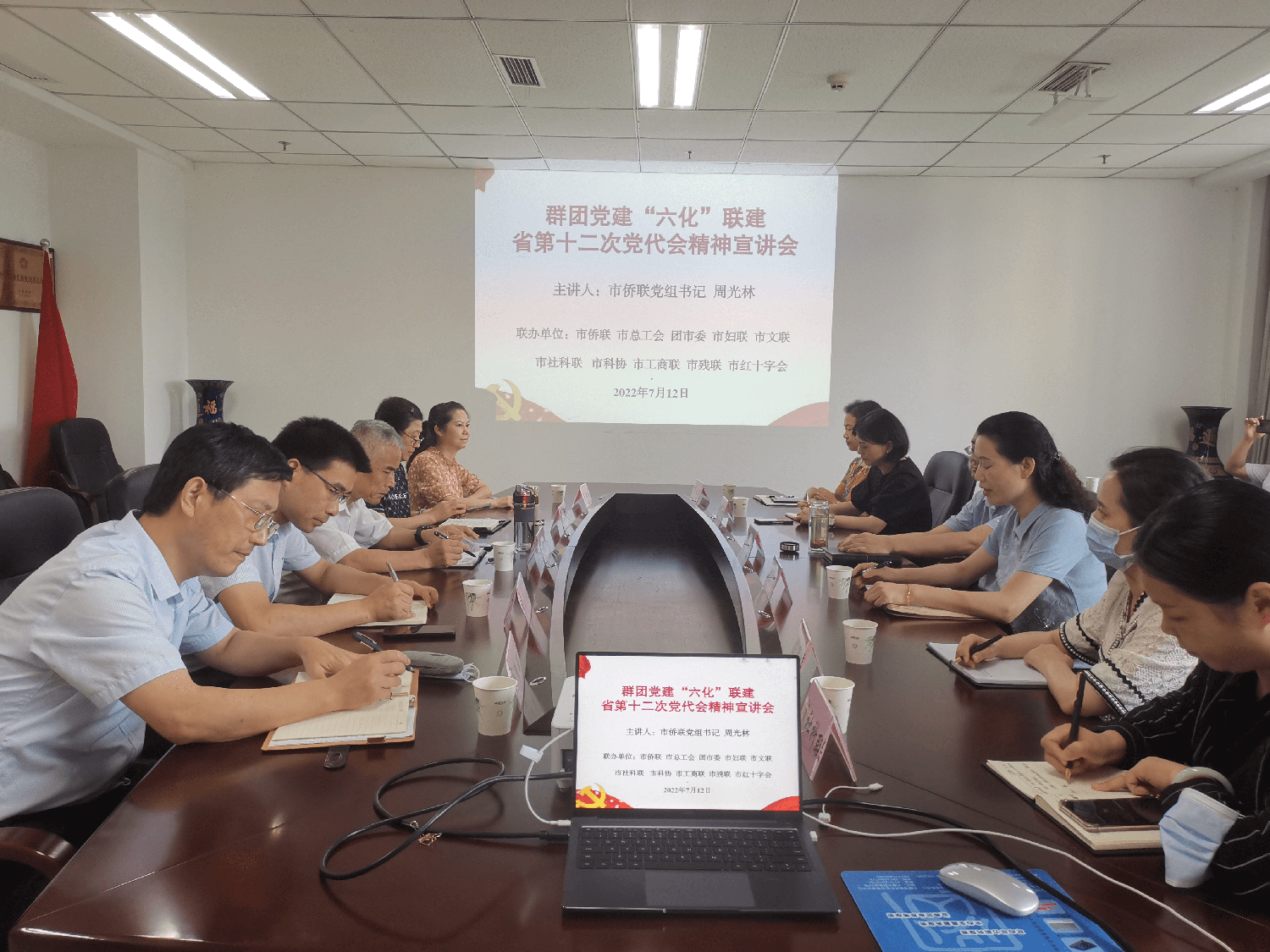 十堰市侨联党组书记周光林宣讲 省第十二次党代会精神