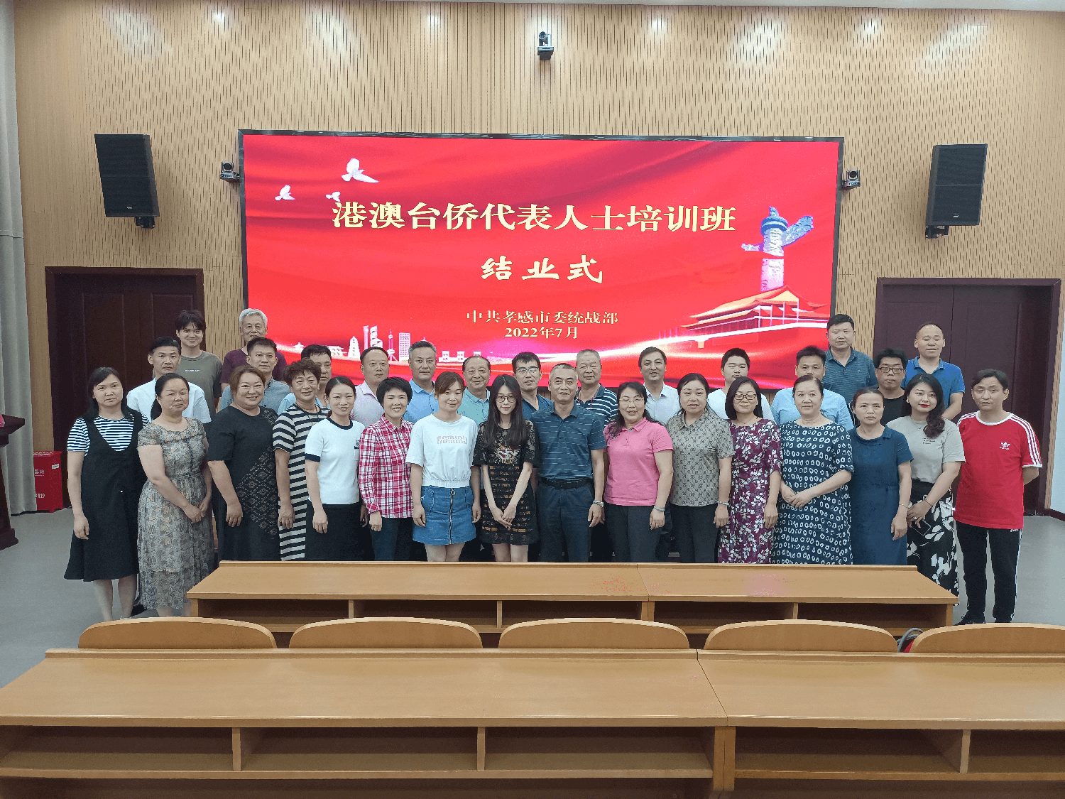 港澳台侨一家亲·共圆民族复兴梦 ——孝感市举办港澳台侨代表人士培训班