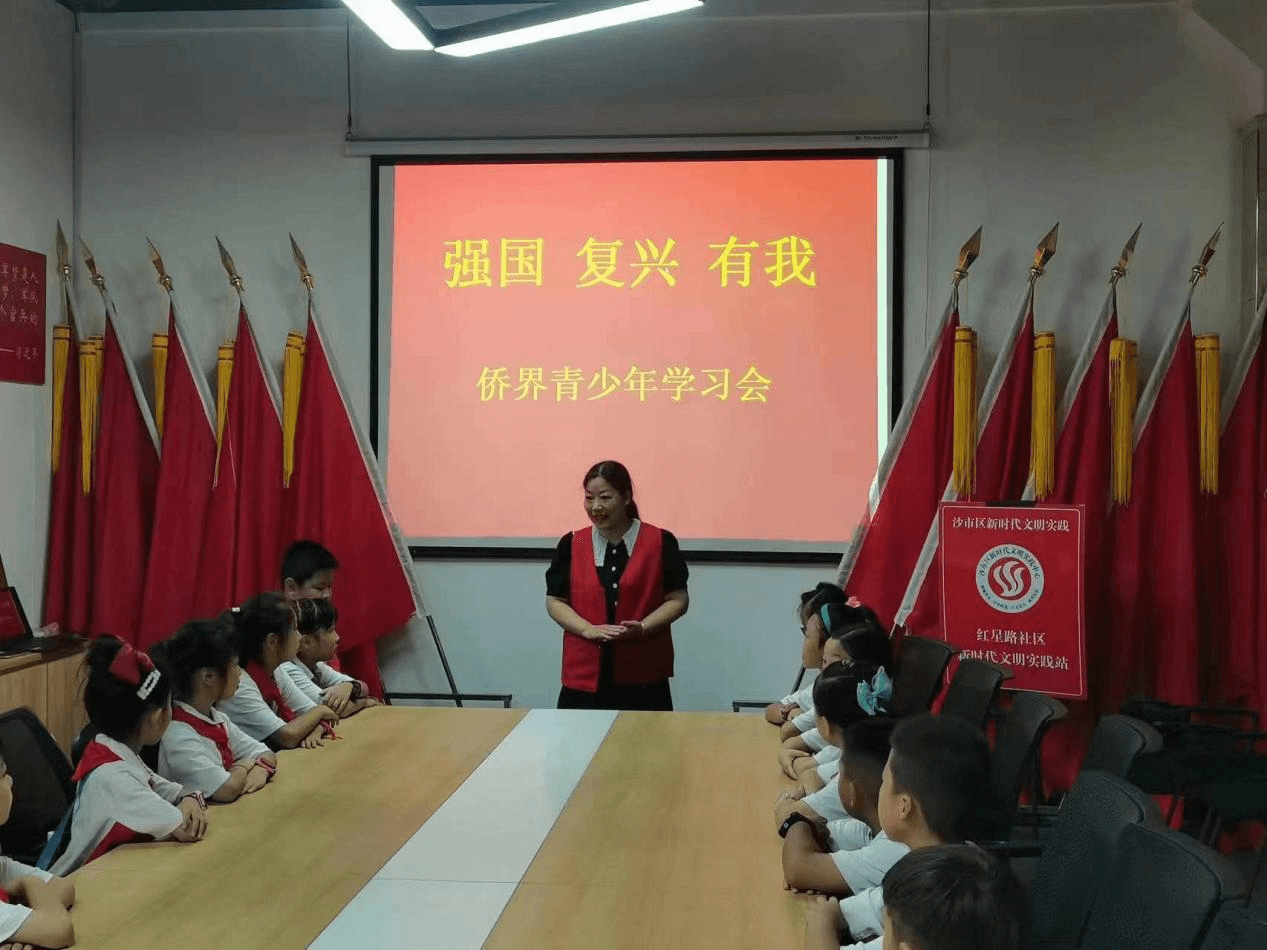 沙市区文星小学师生走进红星路社区侨之家