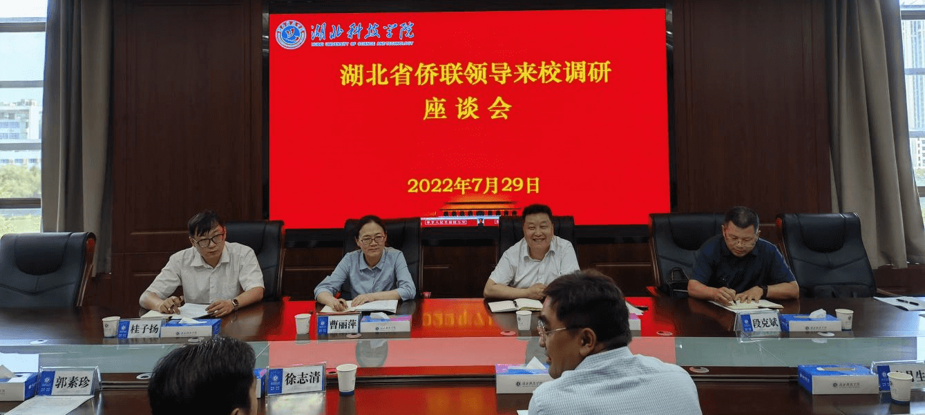 谭必恩副主席赴咸宁调研基层侨联组织建设