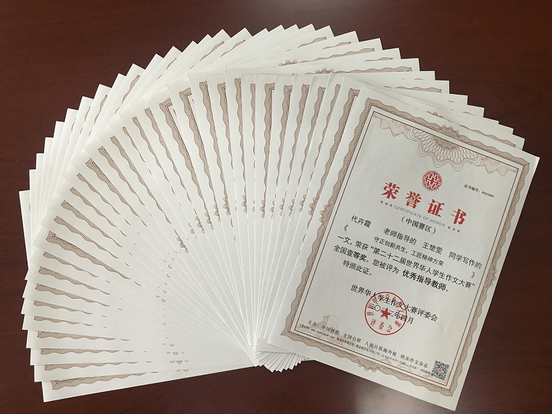 荆门市学生在第22届世界华人学生作文 大赛中荣获佳绩