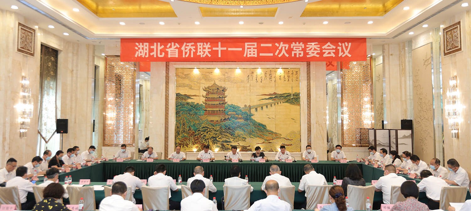 湖北发挥侨胞优势  助推地方经济社会发展 
