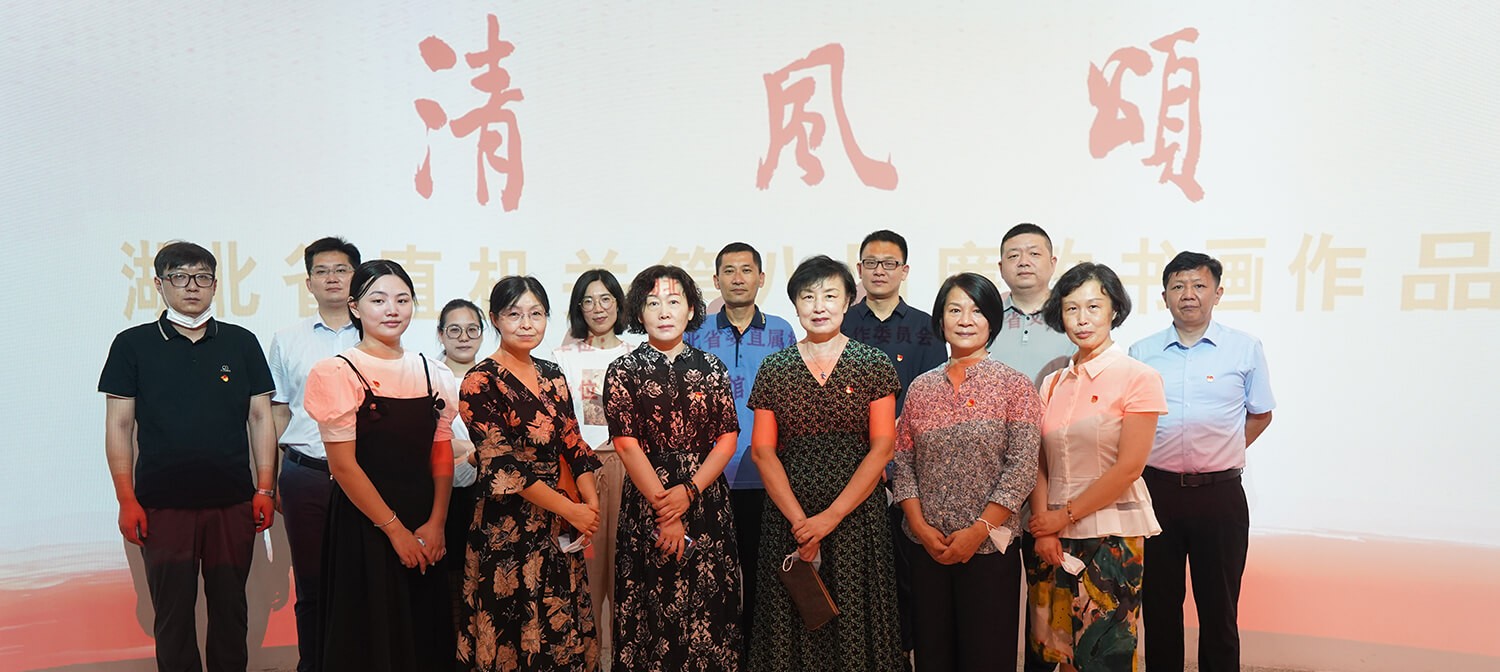 省侨联组织干部职工参观省直机关第八届“清风颂”廉政书画展