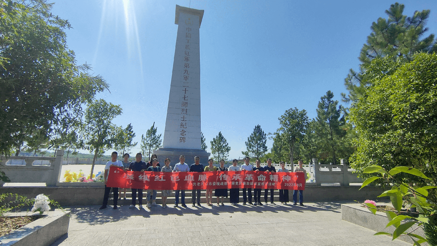 老河口市组织侨界人士开展 “赓续红色血脉 传承革命精神”活动