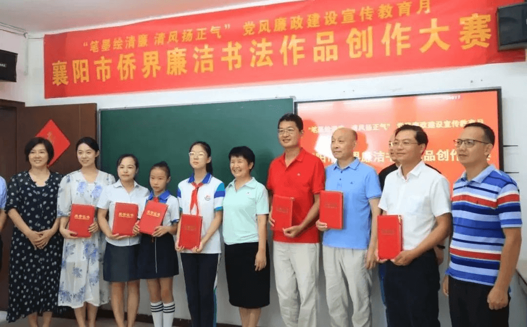 襄阳市侨界廉洁书法作品创作大赛举行