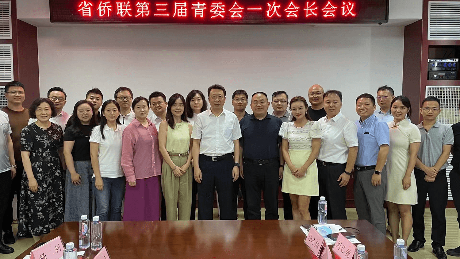 湖北省侨联第三届青委会召开一次会长会议