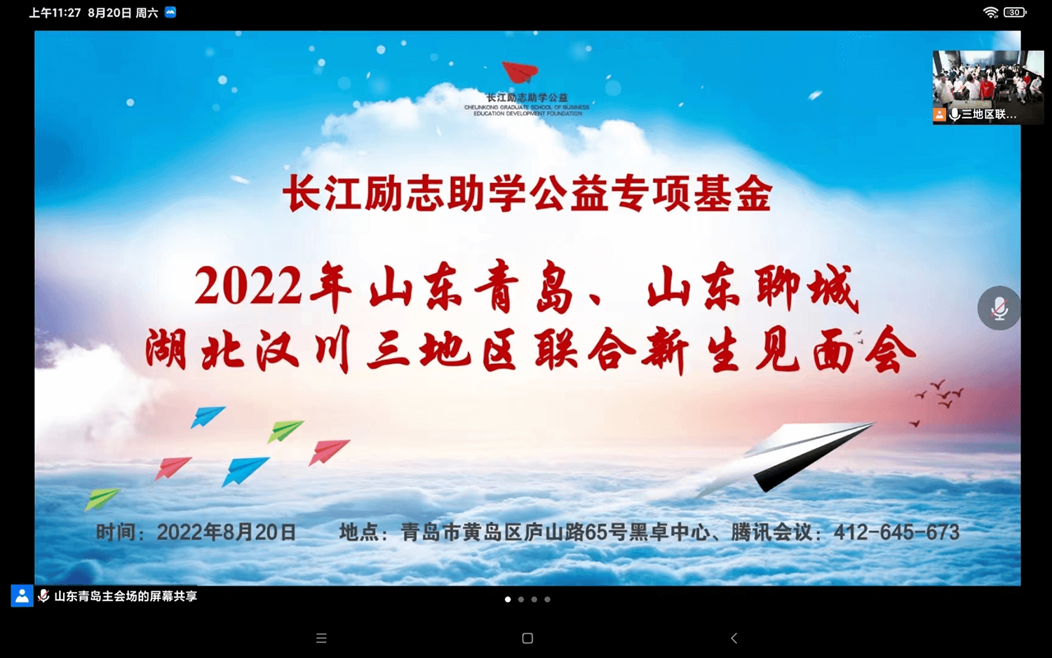 “长江助学 励志同行” ——长江励志助学公益专项基金为 2022年度汉川籍贫困学子提供助学金