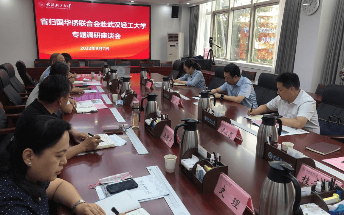 施政主席调研武汉轻工大学