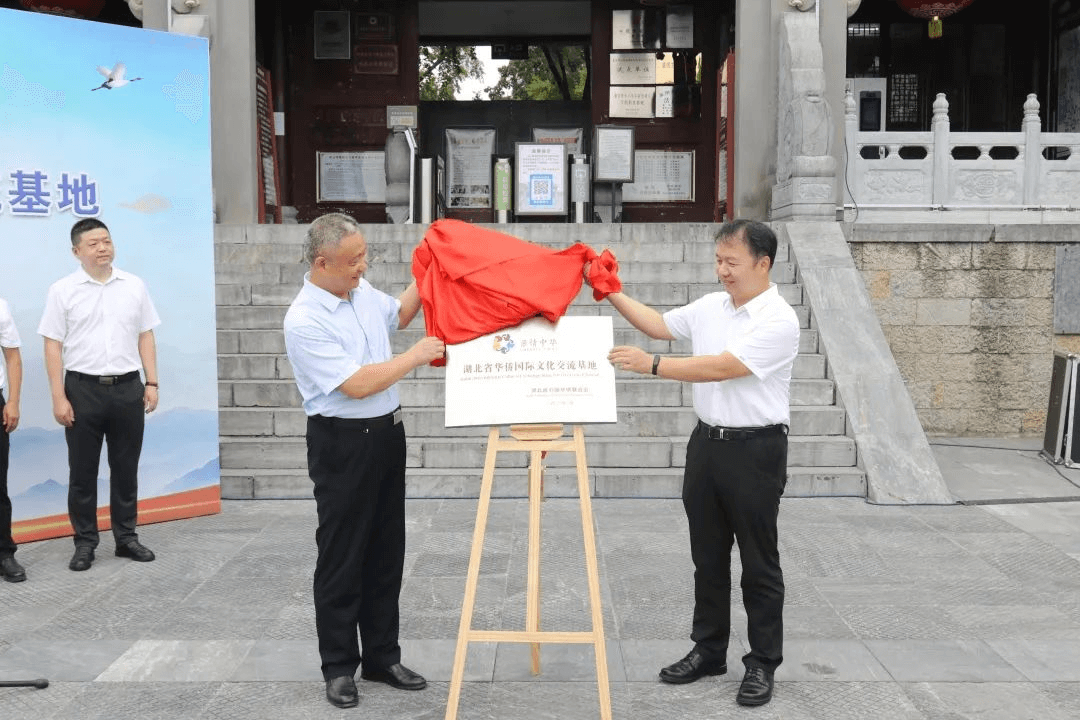 湖北省华侨国际文化交流基地米公祠 揭牌仪式在襄举行