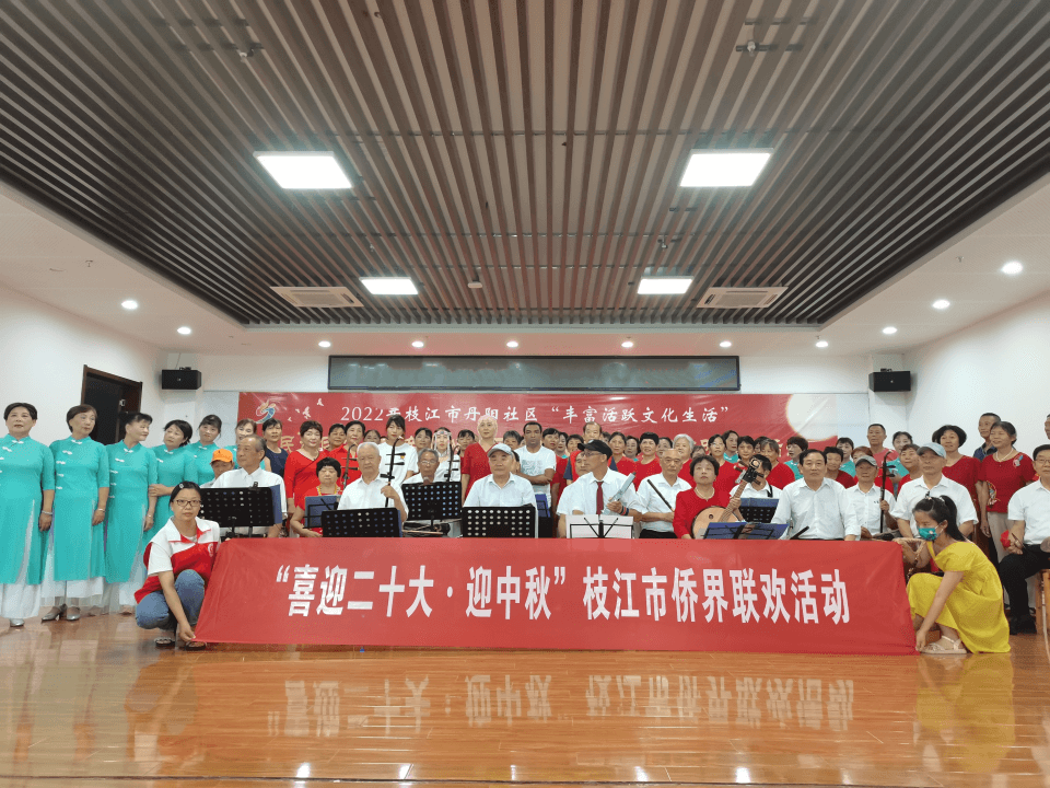枝江市侨联中秋节前组织侨界群众共叙情谊 共话发展