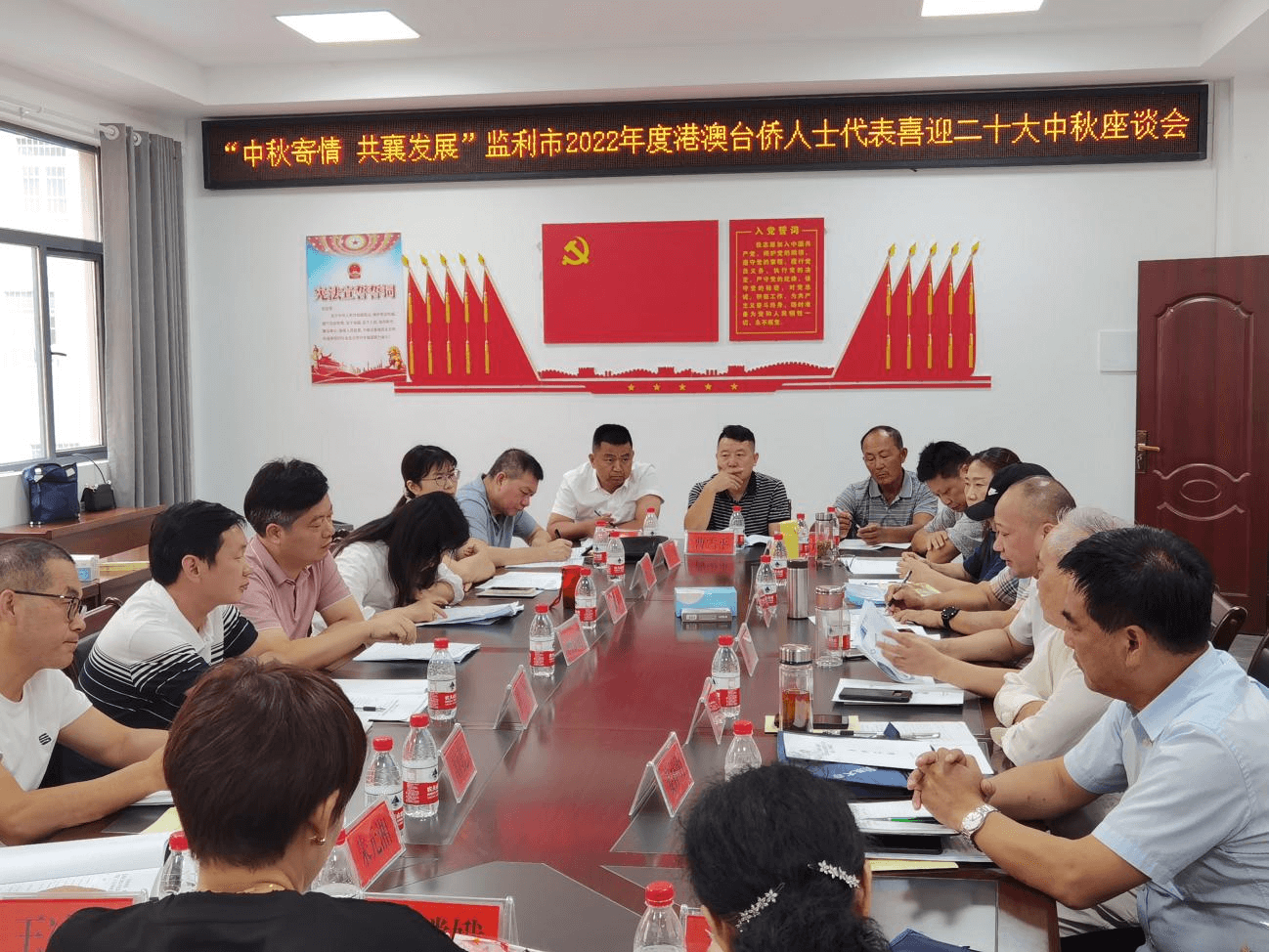 监利市侨联召开 “中秋寄情  共襄发展”港澳台侨人士代表喜迎二十大中秋座谈会