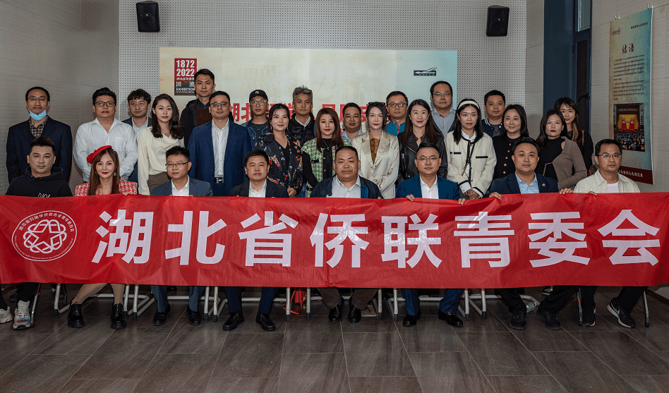 湖北省侨联青委会参观“湖北留学人员历史展”