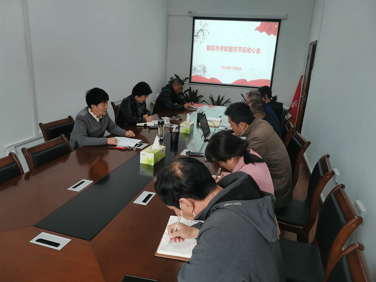 襄阳市侨联召开国庆节后收心会