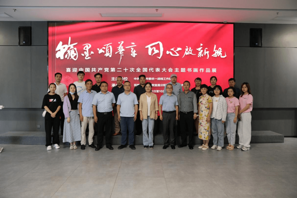 宜昌市西陵区侨联开展“翰墨丹青颂华章、同心喜迎二十大”观摩活动