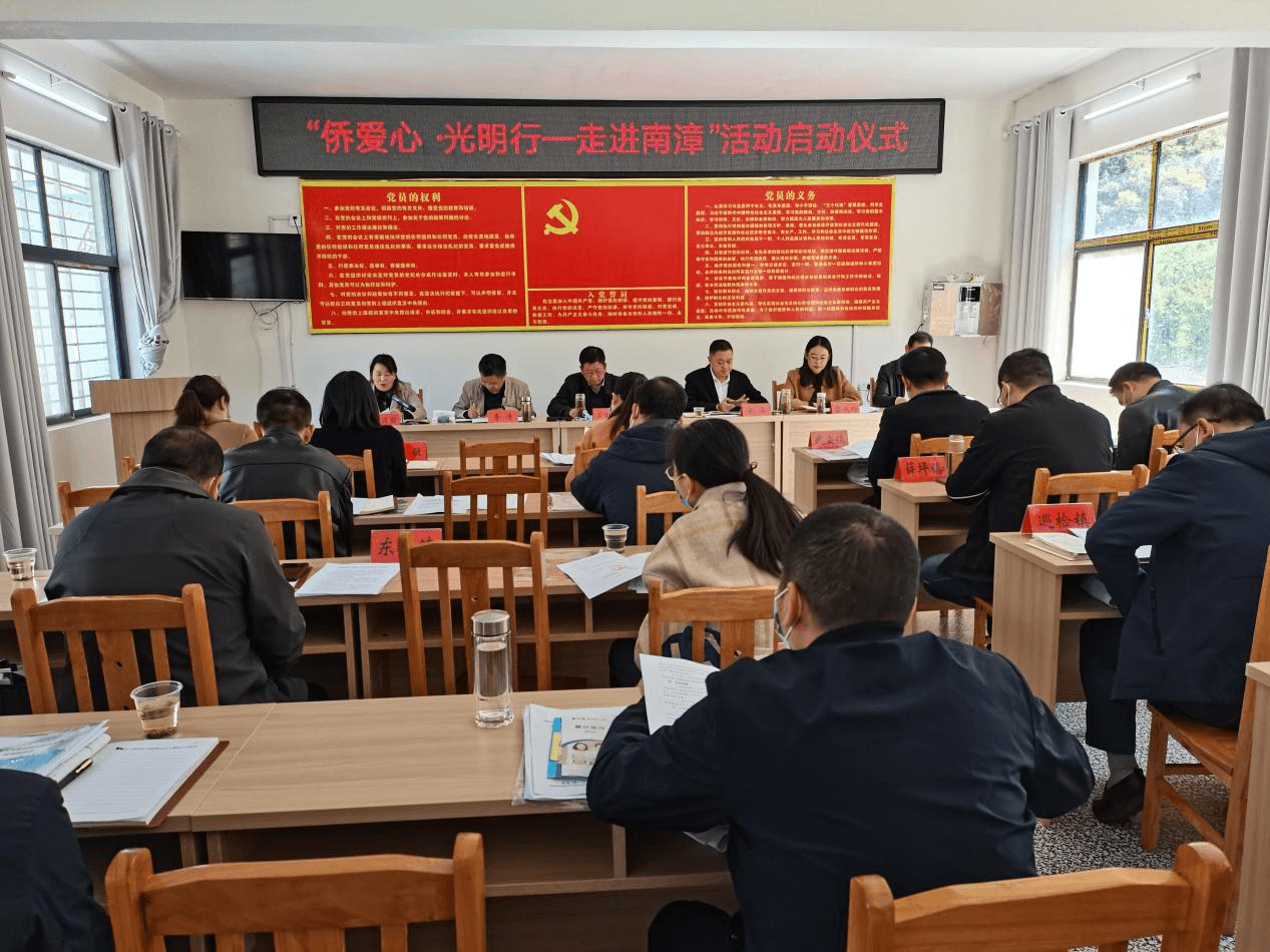 南漳县启动“侨爱心·光明行”活动