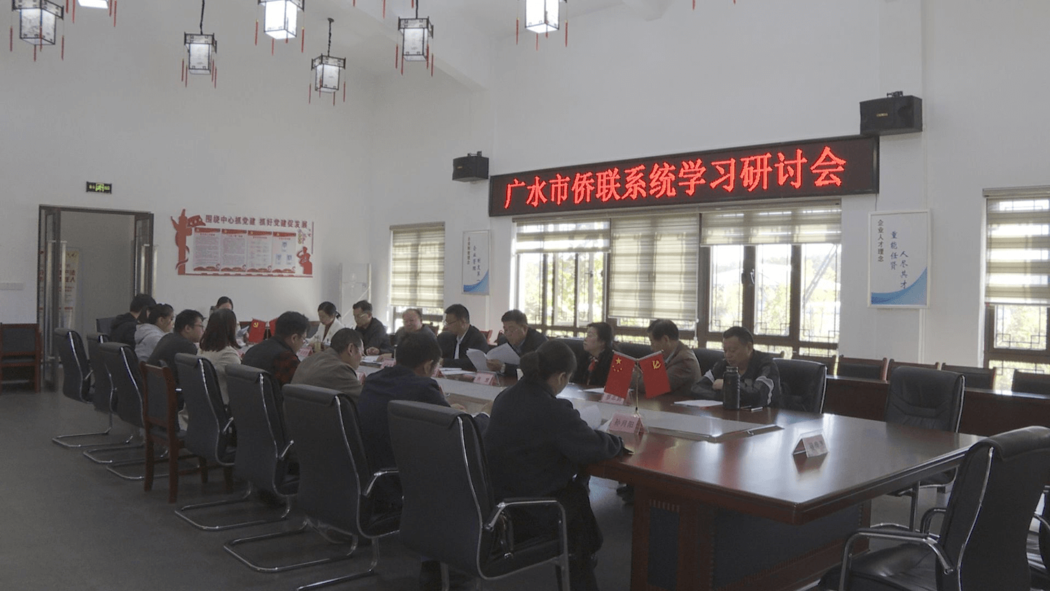 随州广水市侨联系统组织召开学习研讨活动