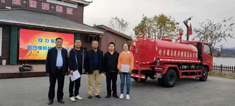 爱心企业捐赠洒水车助力乡村振兴