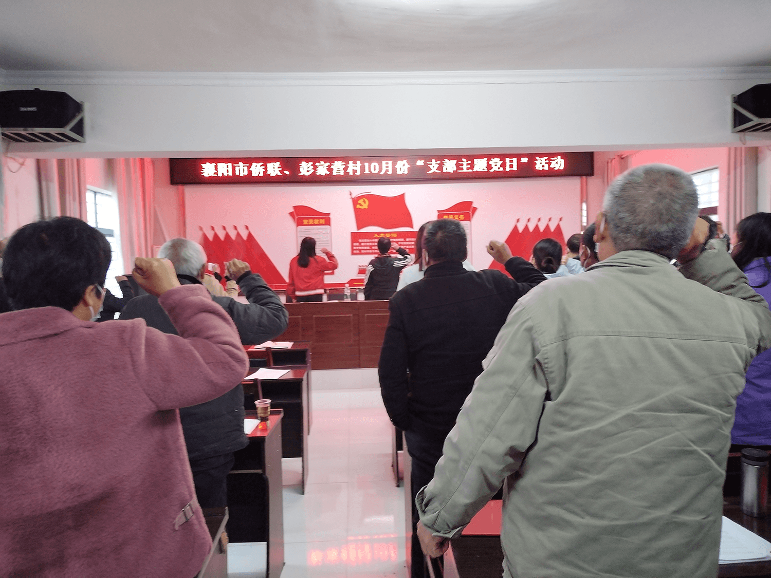 学习宣传贯彻二十大精神 │ 学习二十大，聚力勇向前 --襄阳市侨联党支部、彭家营村党支部联合开展十月份“支部主题党日”活动