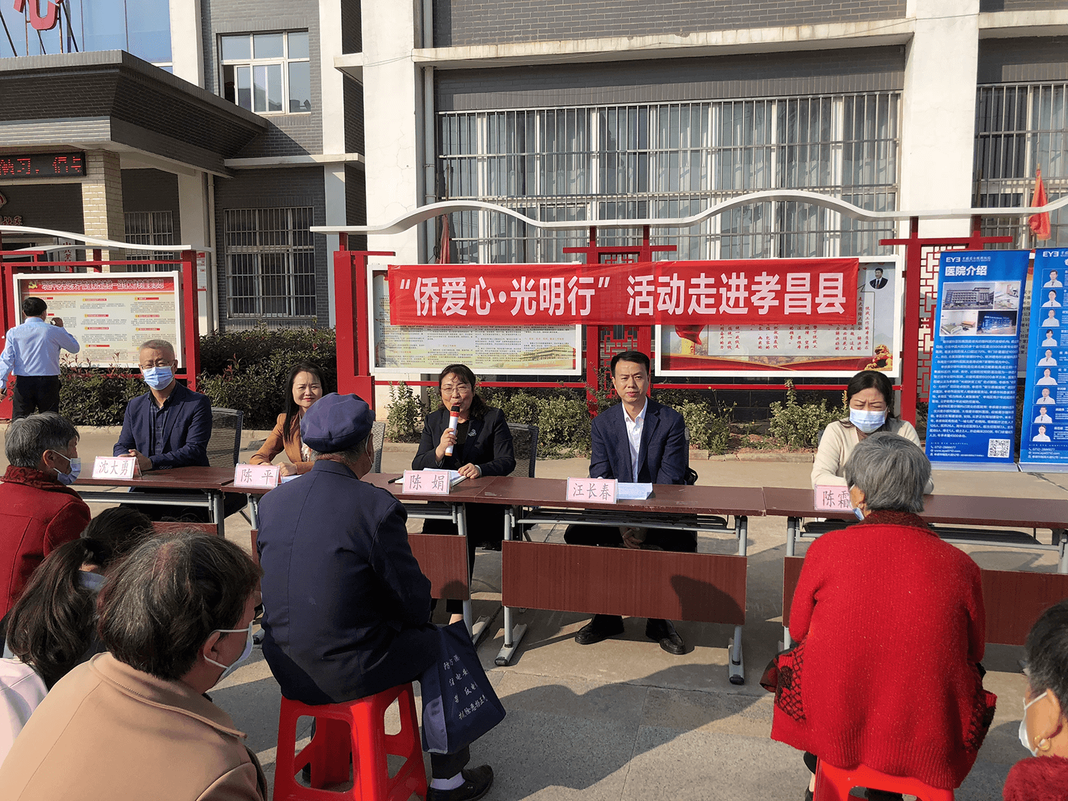 2022年“侨爱心·光明行”孝感站正式启动