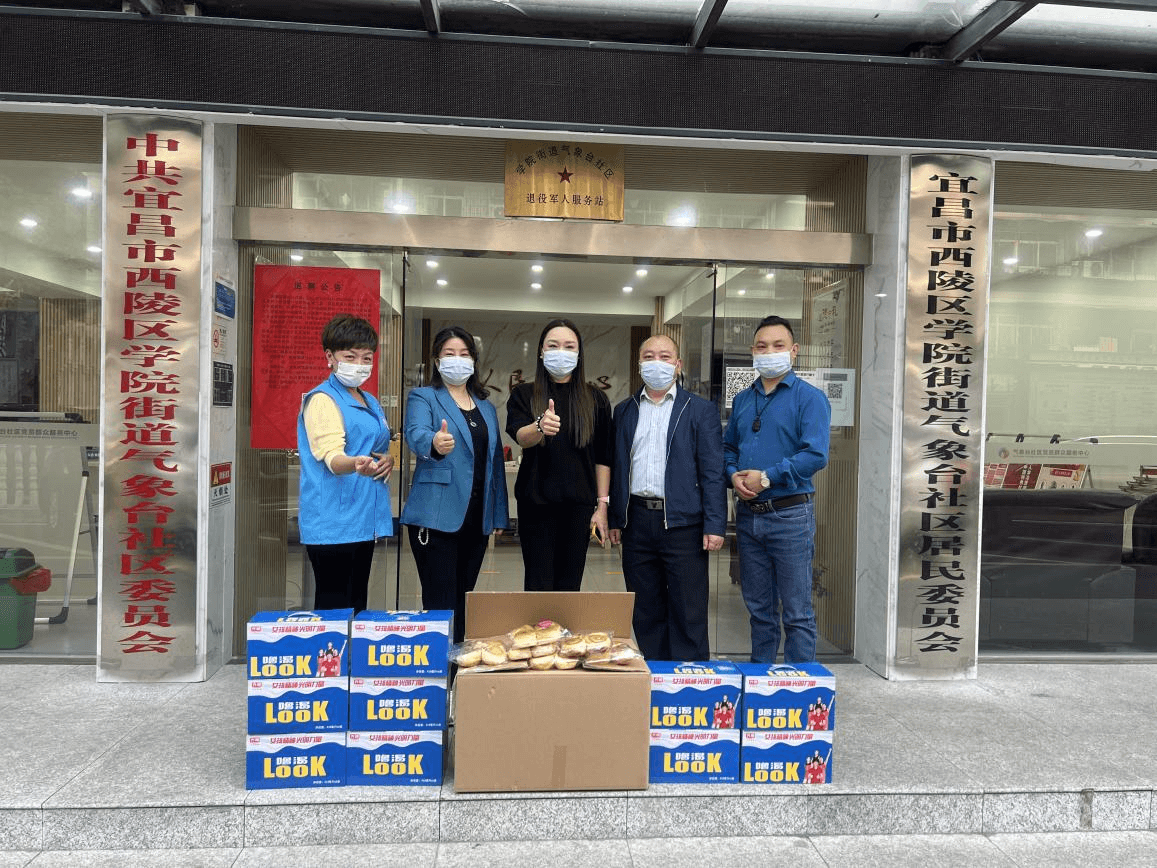 宜昌市侨联携手市关爱单亲家庭协会向气象台社区赠送爱心物资