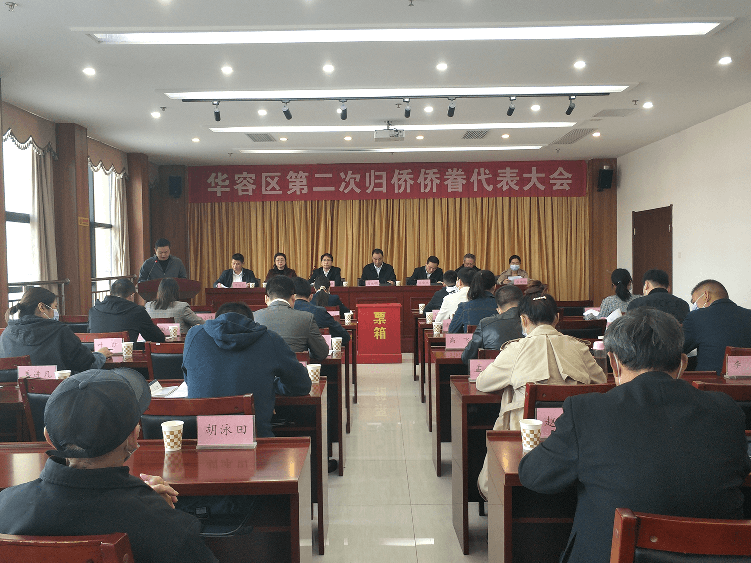 凝侨心 聚侨力 汇侨智 鄂州市华容区召开第二次归侨侨眷代表大会