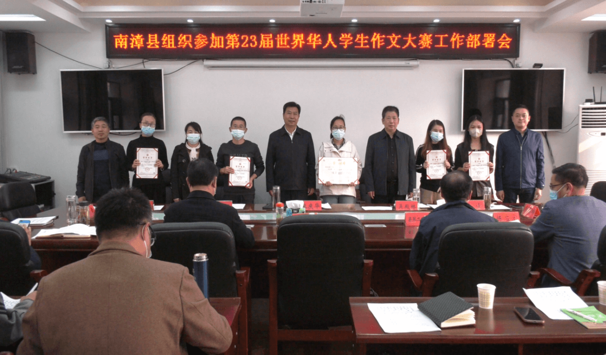 南漳县侨联部署参加第二十三届世界华人 学生作文大赛工作