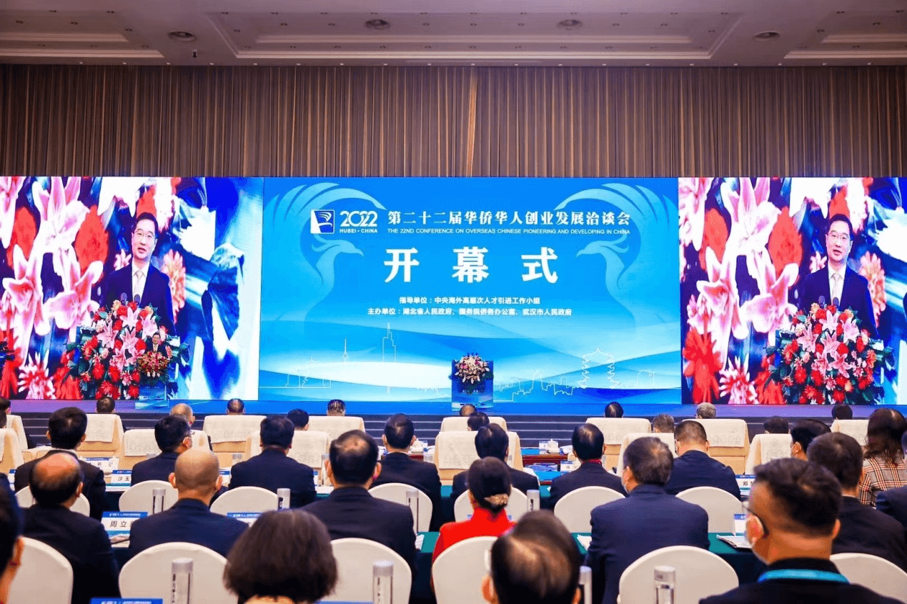 随州市组团参加第22届华侨华人创业发展洽谈会