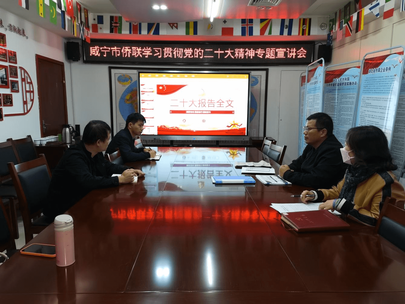 学习贯彻党的二十大精神 │ 咸宁市侨联机关召开学习贯彻党的二十大精神专题宣讲会