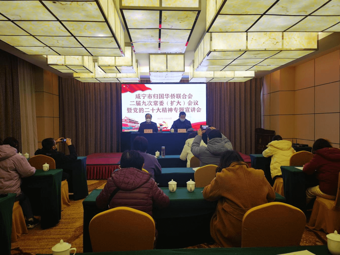 咸宁市侨联召开二届九次常委（扩大）会议 暨党的二十大精神专题宣讲会