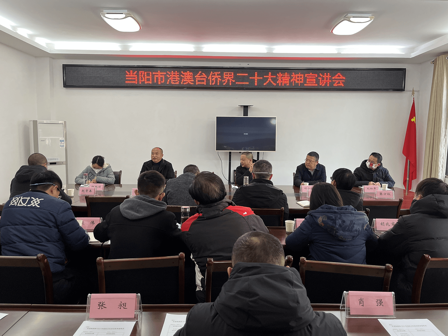 当阳市举行港澳台侨界党的二十大精神宣讲会