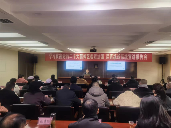 随州曾都区侨联参加学习贯彻党的二十大精神宣讲报告会