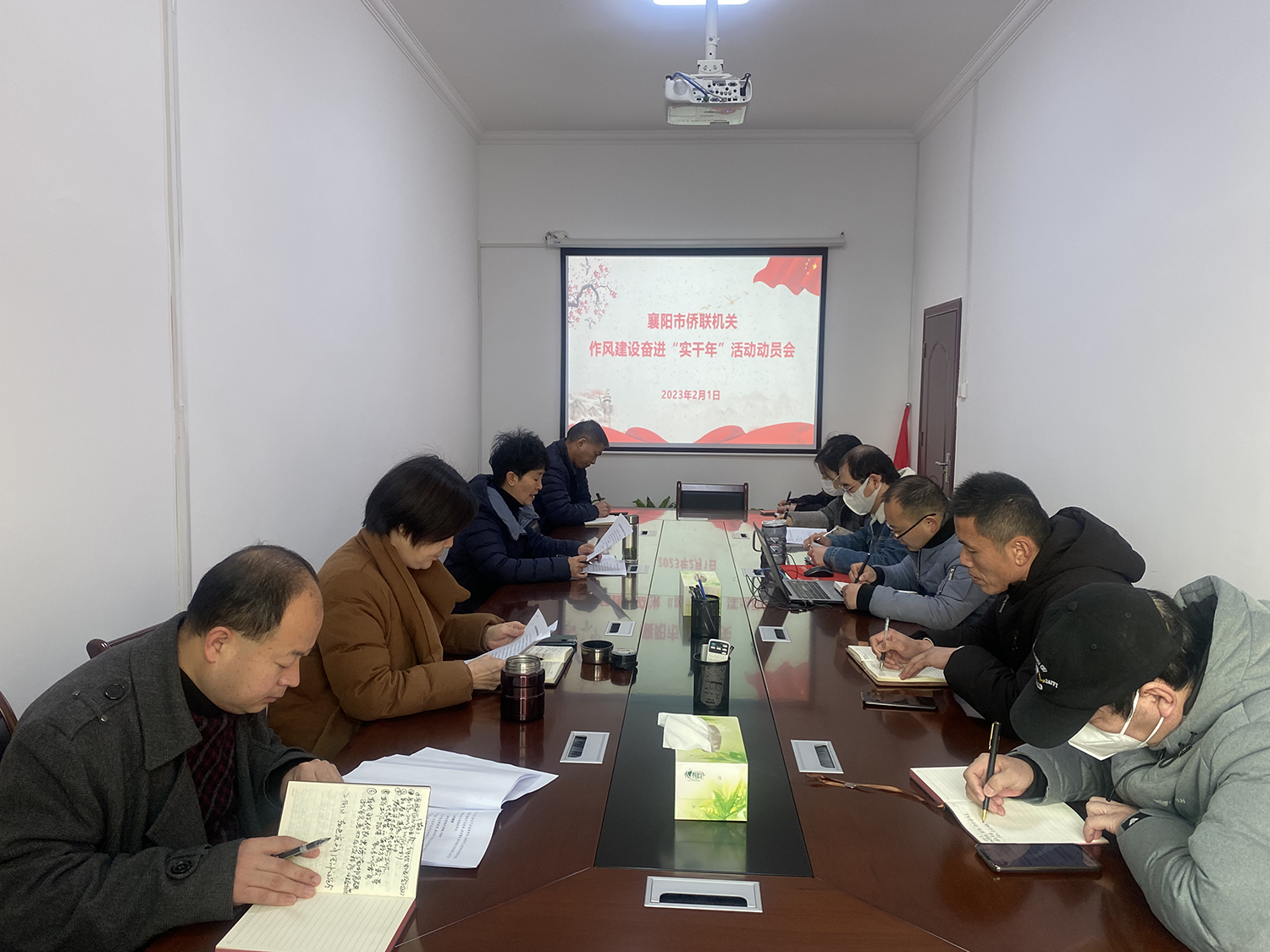 襄阳市侨联：召开作风建设“实干年”动员部署会