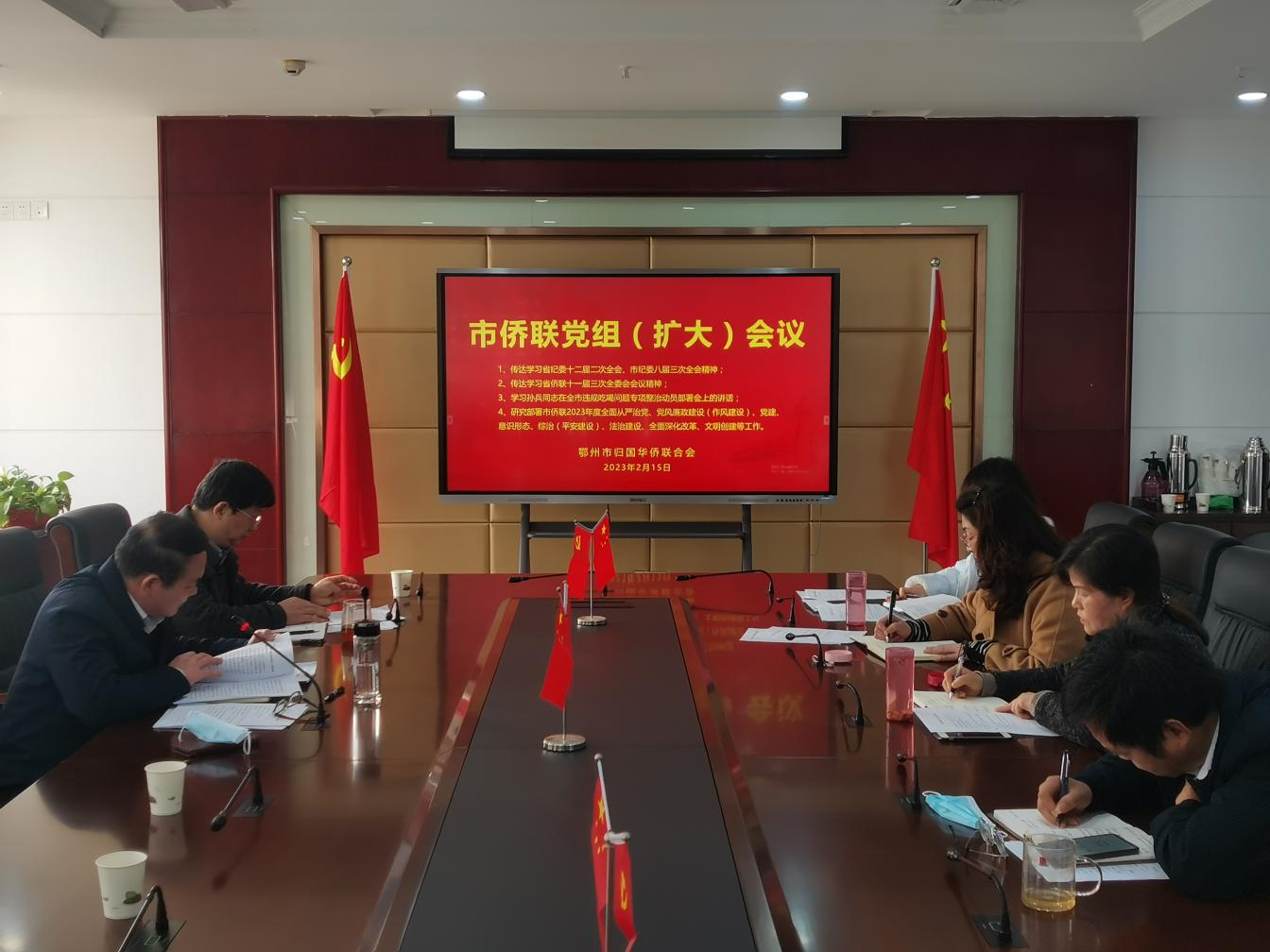 鄂州市侨联深入学习贯彻省市两级纪委全会精神