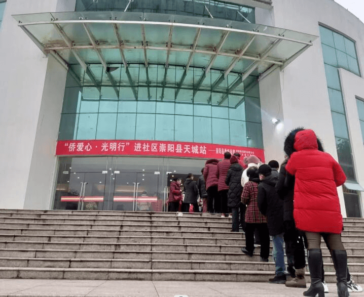 咸宁“侨爱心·光明行”进社区活动走进崇阳