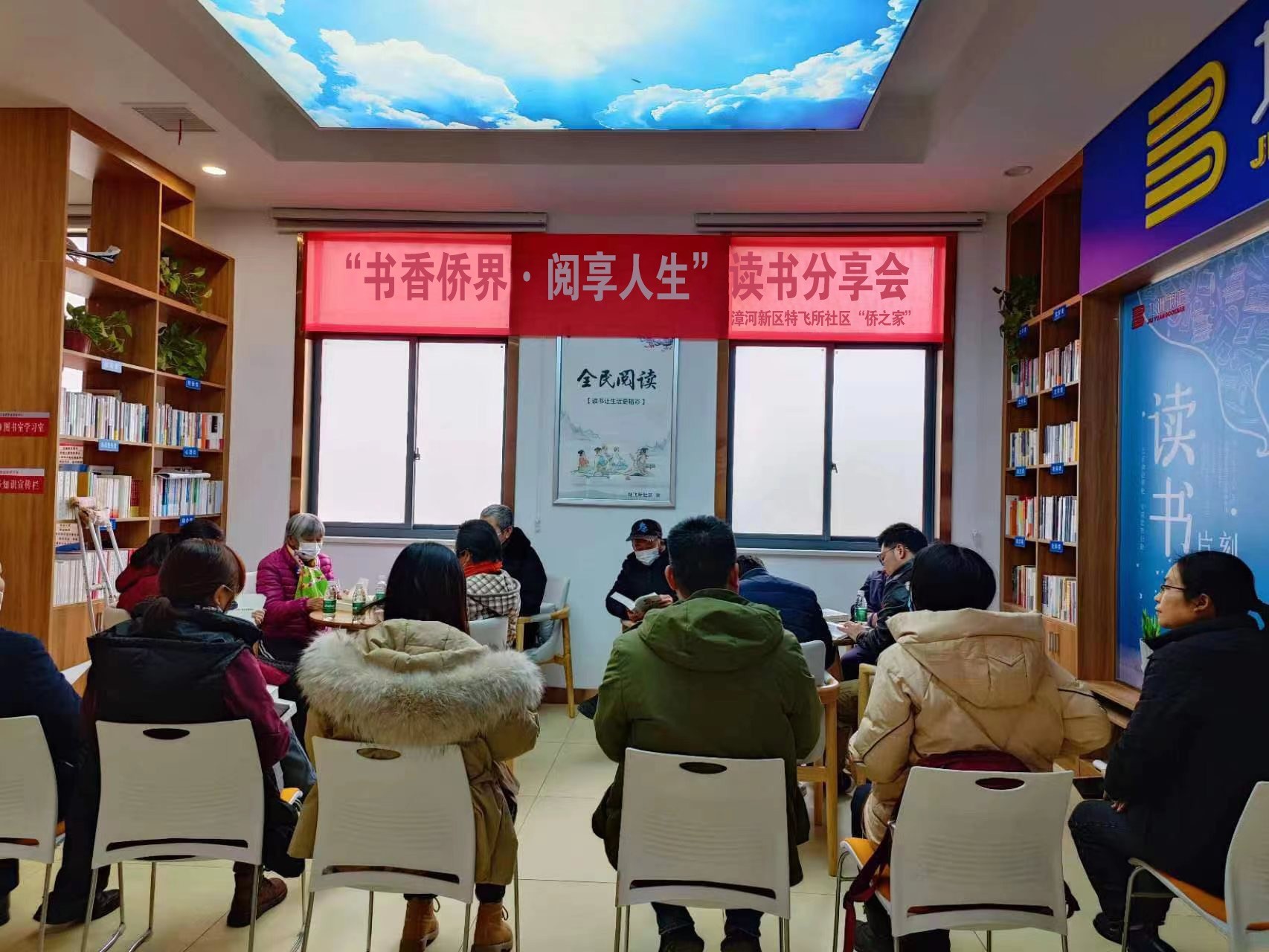 漳河新区举办“书香侨界·阅享人生” 读书分享会活动