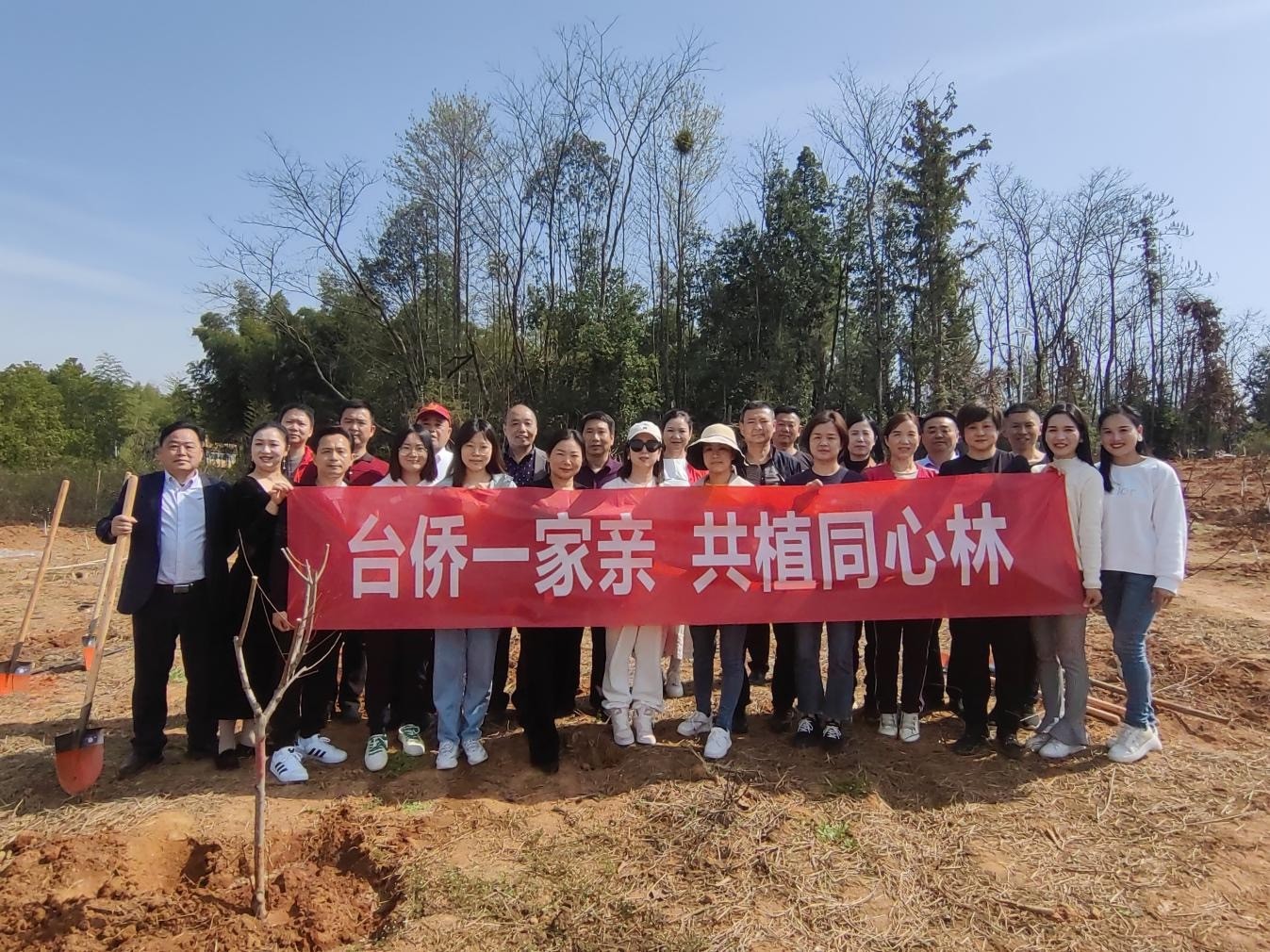 “台侨一家亲 共植同心林” 咸安区侨联组织开展植树节联谊活动