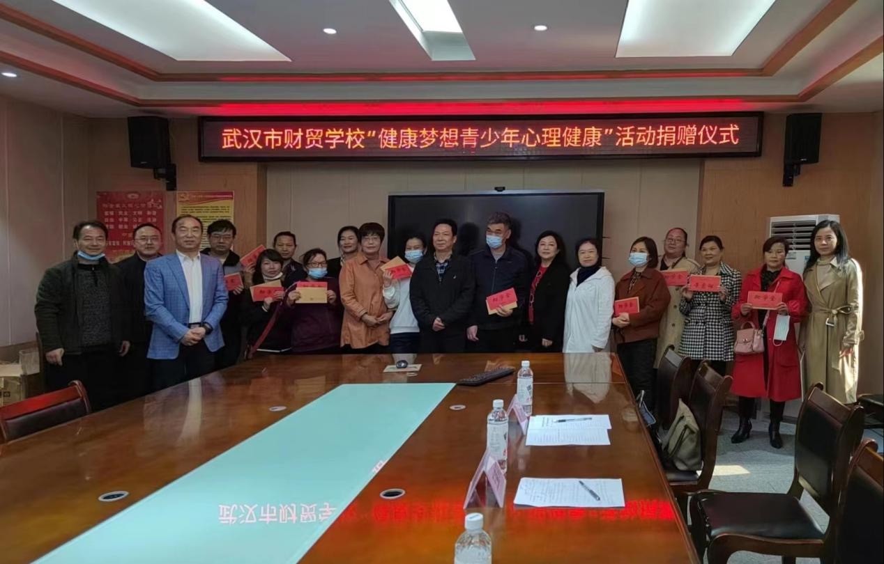 武汉市侨联走进市财贸学校开展 “健康梦想·青少年心理健康”活动