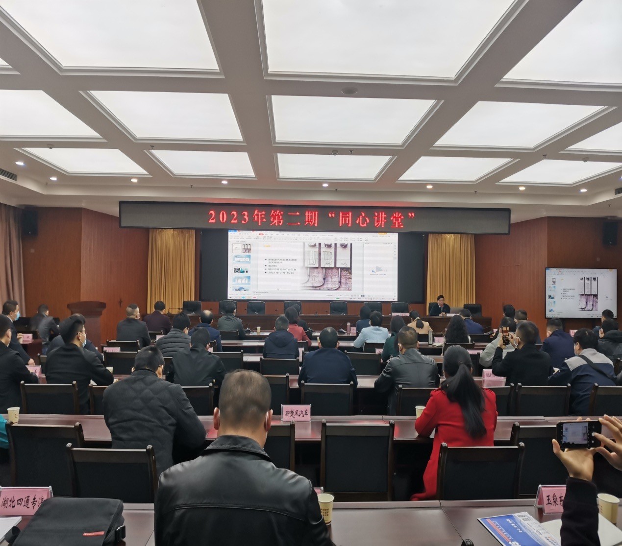 随州市侨联举办“同心讲堂”暨“新能源汽车 技术讲座”