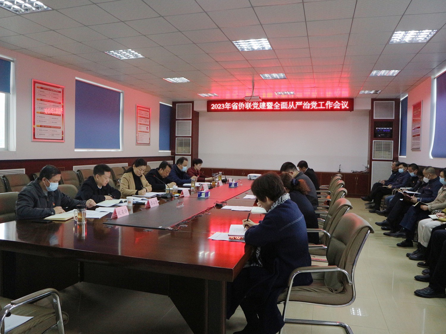 湖北省侨联召开党建暨全面从严治党工作会议
