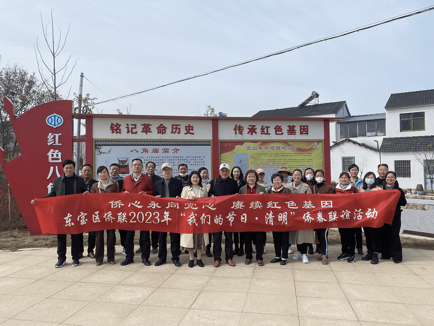 荆门市东宝区侨联开展“侨心永向党心  赓续红色基因”侨眷联谊活动