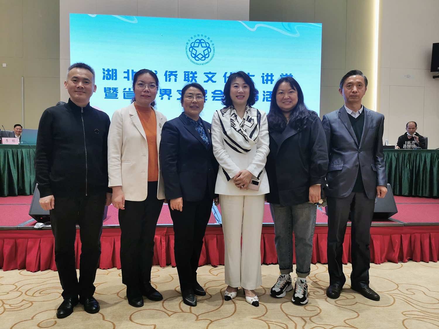 饶国志等4人当选为湖北省华侨国际文化交流促进会副会长、理事