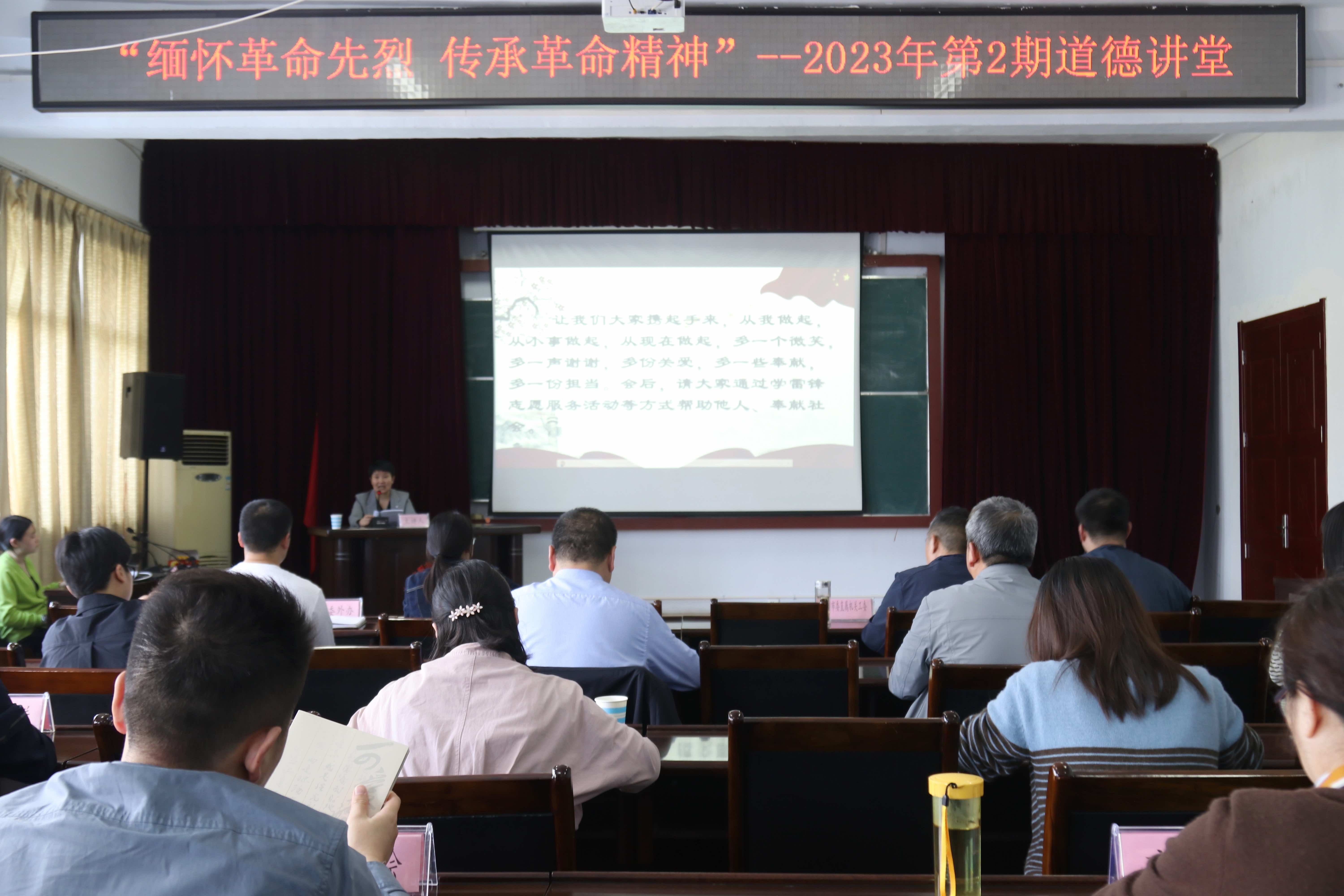 襄阳市侨联举办“缅怀革命先烈，传承革命精神”主题道德讲堂