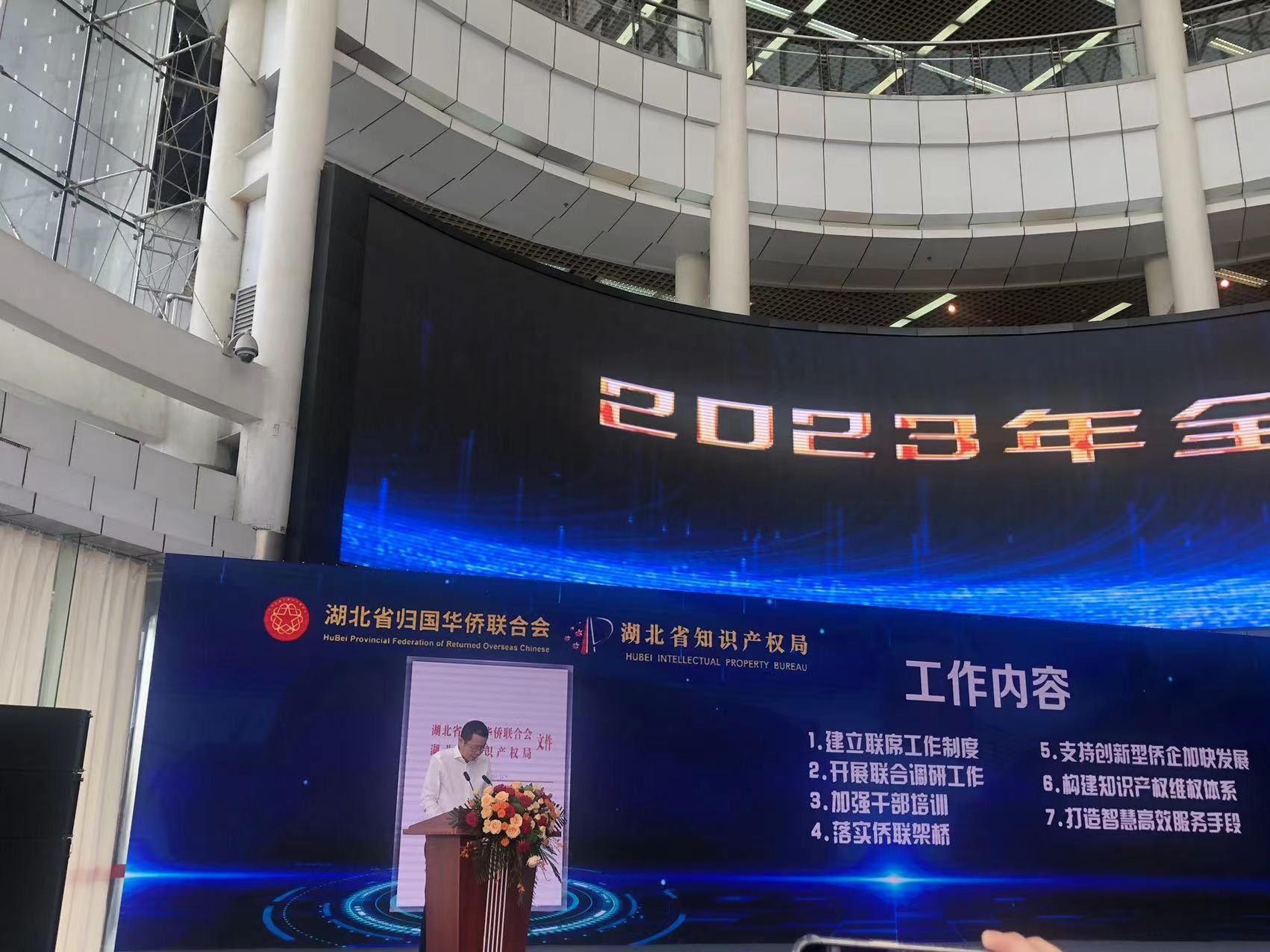 省侨联副主席闫大鹏代表全省侨商侨企发表知识产权保护倡议书