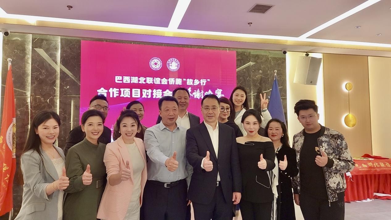 省侨联开展文化交流活动  巴西湖北侨胞感受家乡味道