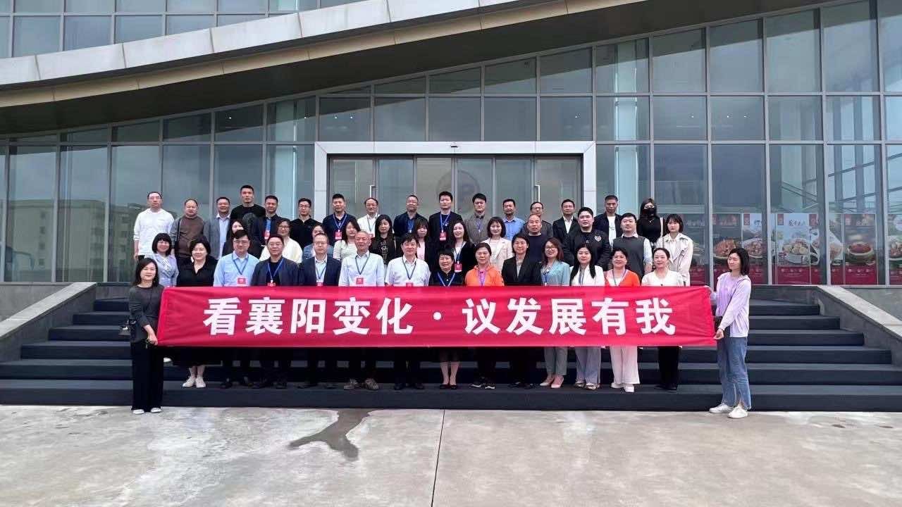 湖北省襄阳市侨联组织开展“看襄阳变化•议发展有我”主题实践活动